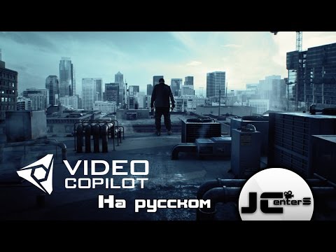 Видео: Супермен в  After Effects! VideoCopilot На русском. Перевод от JCenterS