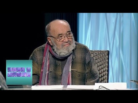 Видео: "Игра в бисер" с Игорем Волгиным. Алексей Ремизов. "Огонь вещей" @SMOTRIM_KULTURA