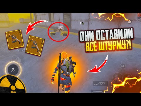 Видео: ОНИ ОСТАВИЛИ ВСЁ ШТУРМУ?!🤯🔥ВЫБИЛ ЗОЛОТО в METRO ROYAL | PUBG MOBILE❤️‍🩹