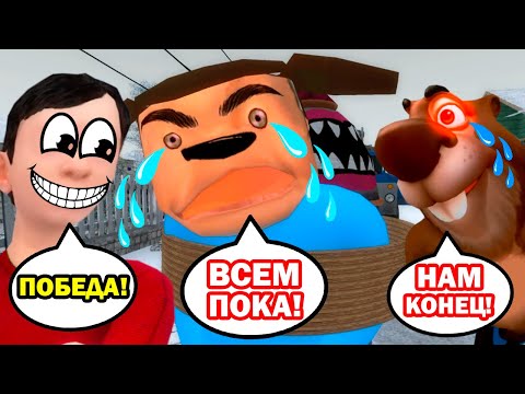 Видео: ФИНАЛ ТИМОХА VS СКУЛБОЙ! ПРОЩАЙ, ТИМОХА! - СМЕШНАЯ АНИМАЦИЯ Schoolboy Runaway [5 Ночей С Тимохой]