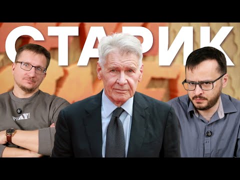 Видео: Самый ДУШНЫЙ обзор Indiana Jones and the Great Circle