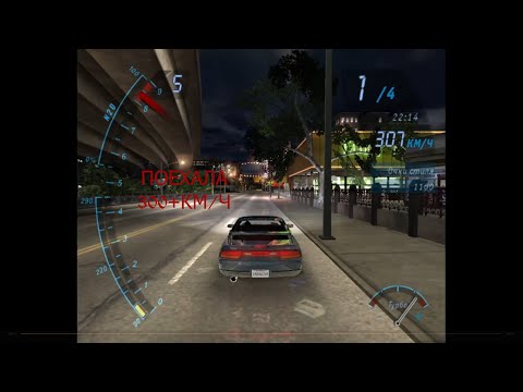 Видео: Плотные заезды NFS Underground 1 #4