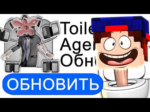Видео: СЕКРЕТНЫЙ БОСС ЗОМБИ в Тоилет Агентс ОБНОВЛЕНИЕ ХЭЛЛОУИН