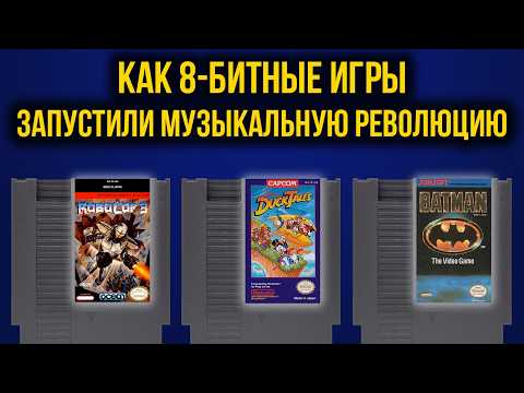 Видео: Почему музыка NES до сих пор звучит мощно feat. OlDTimer