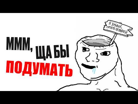 Видео: ИСПРАВЬ МОЗГ. Как перестать вечно думать, отвлекаться и начать работать за 25 вопросов.