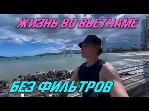 Видео: Нашёл хостел во Вьетнаме за $2! Но не всё так просто…