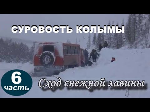 Видео: №6 Павел Синица СУРОВОСТЬ КОЛЫМЫ - Вячеслав Бойнецкий