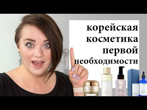 Видео: Корейская косметика, которую я куплю СРАЗУ после карантина | Figurista blog