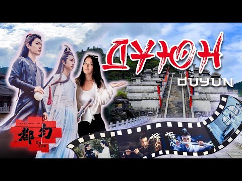 Видео: Дуюн, QinHan Studio City. Китайская киностудия, места съёмок Неукротимый: повелитель Чэньцин