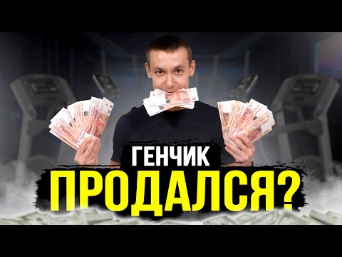 Видео: Разоблачение Генчика. Проплаченные обзоры, удаление комментариев. Вся правда об ATLETIST