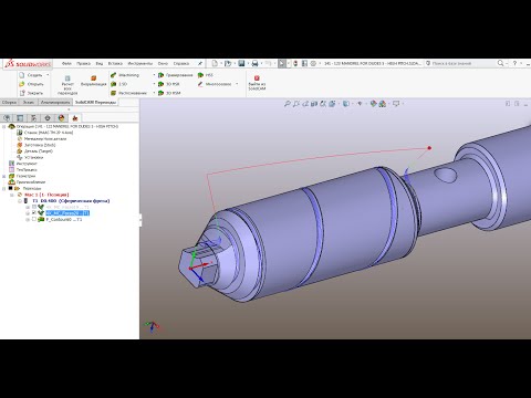 Видео: Фрезерование 3D спиральной канавки в  SolidCAM 4x!