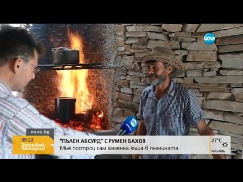 Видео: Мъж построи сам каменна къща в планината - "Пълен абсурд" (02.08.2016г.)