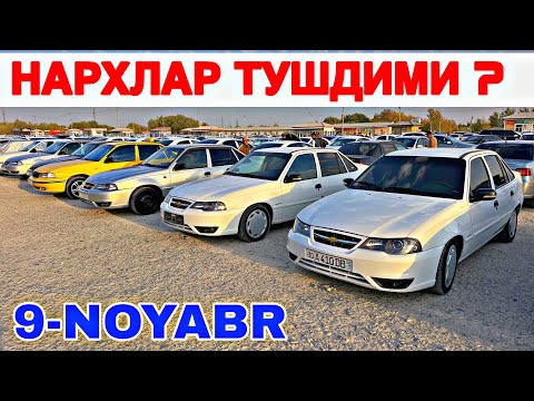 Видео: 9-НОЯБР НЕКСИЯ 1Ва2 НЕКСИЯ НАРХЛАРИ САМАРКАНД МОШИНА БОЗОР 2025 9-NOYABR 2025 SAMARQANDMOSHINA