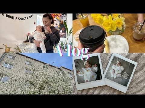 Видео: VLOG: ВЕСНА / Я В РОДНОМ ГОРОДЕ / ПРОГУЛКИ / САШЕ 4 МЕСЯЦА ☀️💖