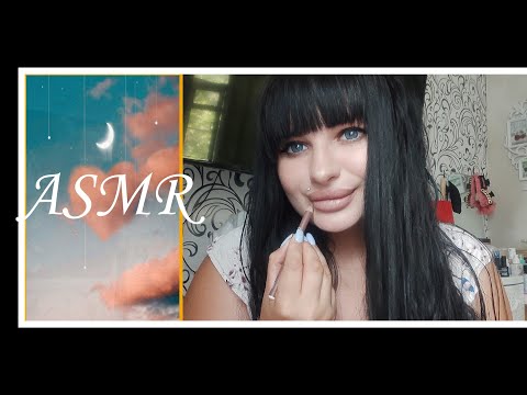 Видео: ASMR МОЙ ПОВСЕДНЕВНЫЙ МАКИЯЖ💄/БОЛТАЛКА