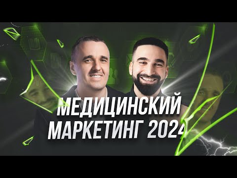 Видео: «Большой брат следит за тобой»: коммуникация на перегретом рынке — Василий Глотов и Артур Саркисян
