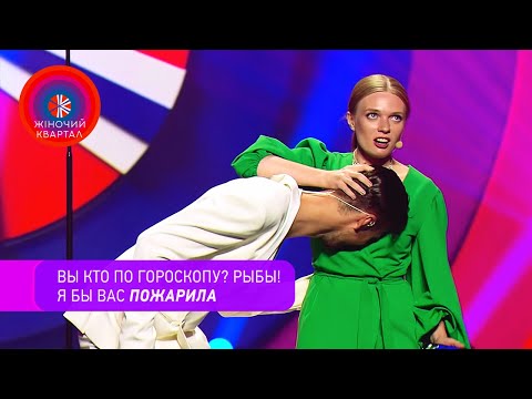 Видео: Я бы вас ПОЖАРИЛА! Интервью с Максом Барских | Новый Женский Квартал