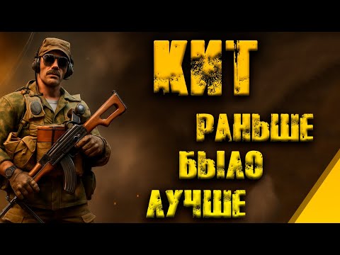 Видео: Кит  - раньше было лучше! ● Калибр ● Обзор оперативника!