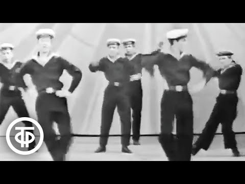 Видео: Детский хореографический ансамбль “Школьные годы” - "Танец юных моряков" (1970)