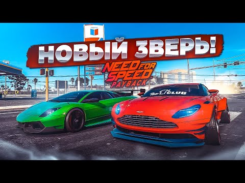 Видео: КУПИЛ ЛУЧШУЮ ЛАМБУ И УСТРОИЛ ЖАРКИЕ ГОНКИ ПО ХАЙВЭЮ! (ПРОХОЖДЕНИЕ NFS: PAYBACK #22) [2022]
