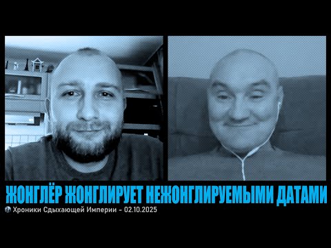 Видео: Жонглёр жонглирует нежонглируемыми датами