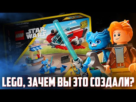 Видео: LEGO ЗАЧЕМ ВЫ СОЗДАЛИ ЭТО????