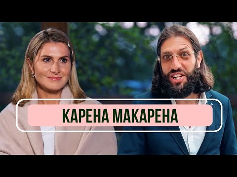 Видео: Карена Макарена - почему мужской юмор смешнее? Об идеальной женщине и вирусных видео