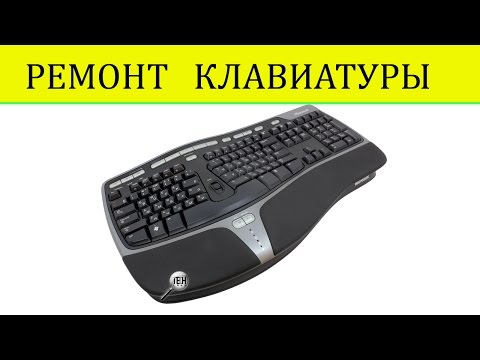 Видео: Ремонт залитой клавиатуры. Восстановление дорожек