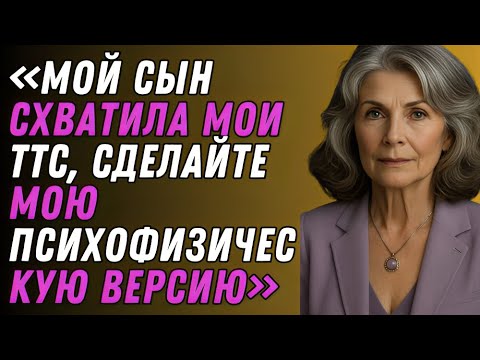 Видео: Мой сын остался после ужина, а потом задал кое-какой личный вопрос!