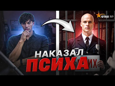 Видео: КОП СОШЕЛ С УМА И БЫЛ АРЕСТОВАН В GTA 5 RP