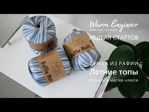 Видео: НЕДЕЛЯ СТАРТОВ / НАЧИНАЮ ЧЕТЫРЕ НОВЫХ ПРОЕКТА