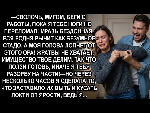 Видео: —СBOЛОЧЬ,ВСЕ ТВОЕ ИМУЩЕСТВО ТЕПЕРЬ МОЕЙ МАМОЧКИ!И ТОЛЬКО РЯВКНИ ЧТО ТО,Я ТЕБЕ НОГИ НЕ ПЕРЕЛОМАЮ!