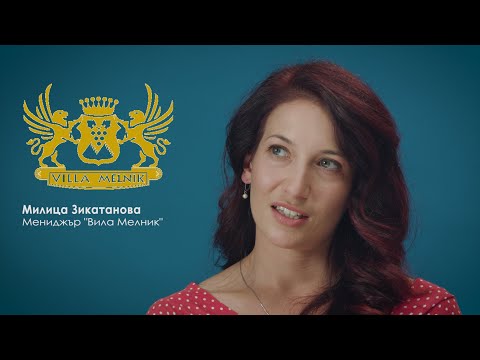 Видео: Милица Зикатанова - собственик и мениджър на "Вила Мелник"