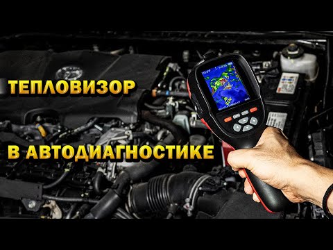 Видео: Kaiweets KTI-W01 тепловизор