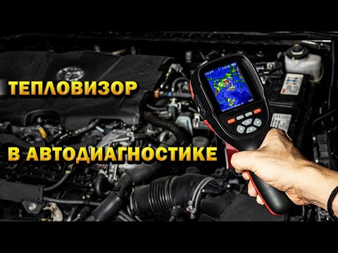 Видео: Kaiweets KTI-W01 тепловизор