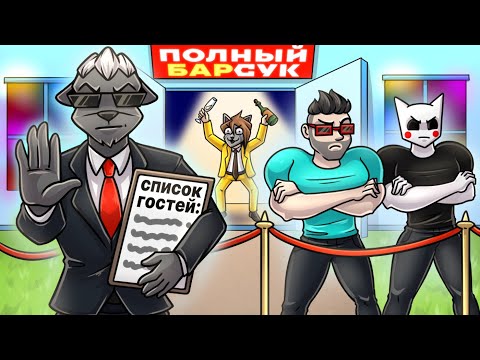 Видео: МЫ РАСШИРЯЕМСЯ И ПЕРЕЕЗЖАЕМ В НОВЫЙ НОЧНОЙ КЛУБ :D