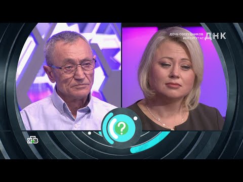 Видео: ДНК . Выпуск от 28.08.2025 - «Дочь сотрудников института » - ДНК 2025