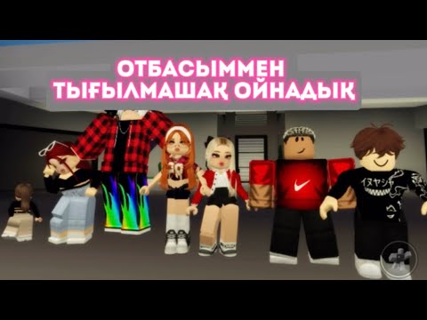 Видео: ҮЛКЕН ОТБАСЫҒА ТАП БОЛДЫМ👩🏻‍❤️‍👨🏾 /мысық асырап алдық