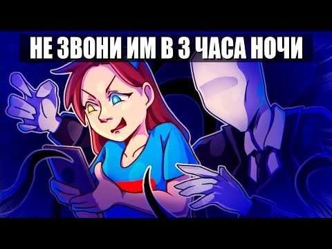 Видео: НЕ НАДО БЫЛО ЗВОНИТЬ ИМ в 3 ЧАСА НОЧИ