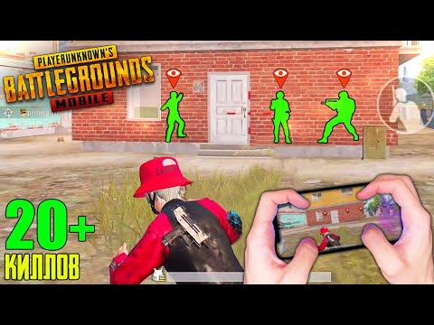 Видео: ИГРАЮ С ЧИТОМ ?! 🥵😈 СОЛО ПРОТИВ СКВАДОВ | PUBG MOBILE - С ВЕБКОЙ НА РУКИ (HANDCAM)