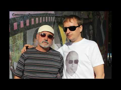 Видео: Владимир Асмолов Интервью в программе Виктора Тартанова Звездная гостиная на Радио ВОС! выпуск 8