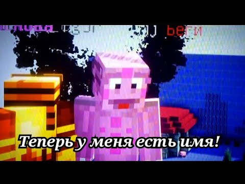 Видео: Имя 1 сезон 3 серия Лунтик ПАРОДИЯ