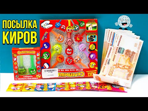 Видео: БАБЛО и ФЕЙКОВЫЕ СКРЕПЫШИ В ПОСЫЛКЕ ОТ ПОДПИСЧИКА! Андрофез из Кирова / Атомикрон