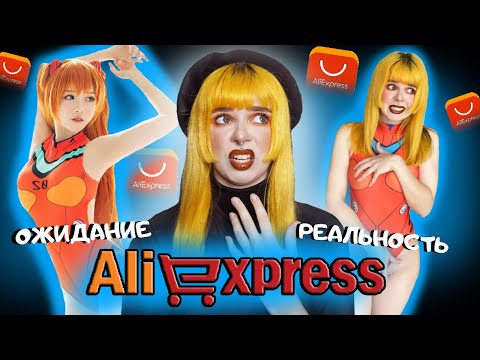 Видео: Аниме с Aliexpress \ Ожидание Реальность\ Аниме на Алике