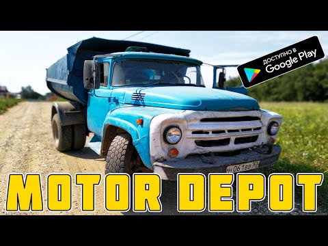Видео: РАБОТАЮ НА САМОСВАЛЕ ЗИЛ 130! ВЕЗЕМ ПЕСОК НА СТРОЙКУ! ОБНОВЛЕНИЕ MOTOR DEPOT
