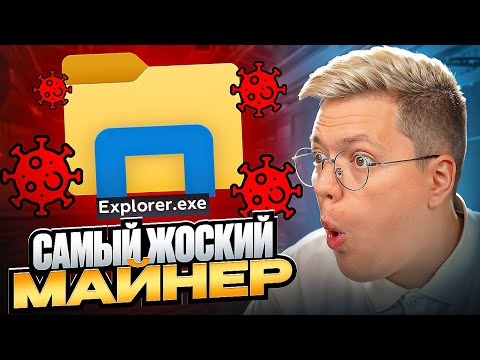 Видео: СКАЧАЛ САМЫЙ ЖОСКИЙ МАЙНЕР В ЧИТАХ КС2! разоблачение МОШЕННИКОВ!