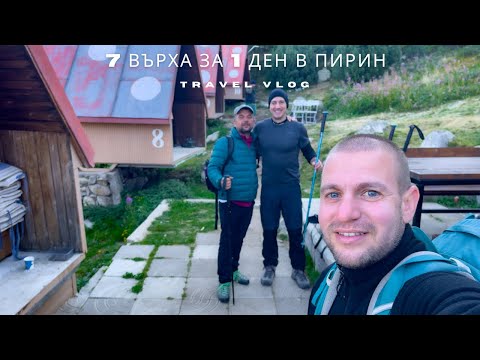 Видео: Приключение по върховете на Пирин от заслон Спано Поле