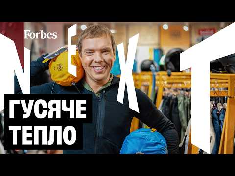 Видео: Цей бренд був на Евересті! 🏔 Turbat — як будувати бізнес на туризмі