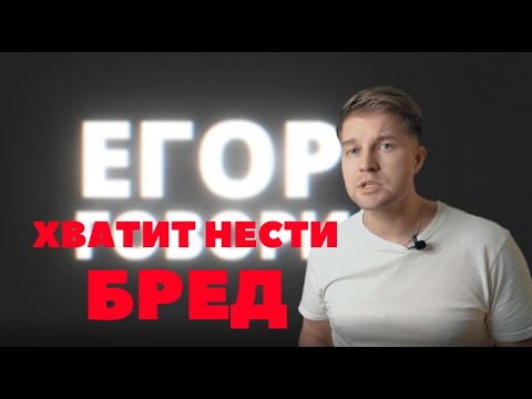 Видео: Ответ разоблачителям Инкрузес!