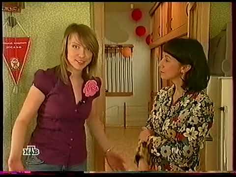 Видео: Квартирный вопрос (НТВ, 20.05.2006)